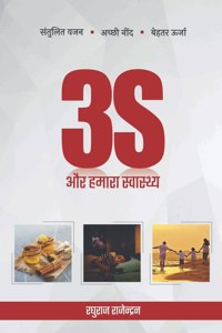 3 S and our health / 3S à¤”à¤° à¤¹à¤®à¤¾à¤°à¤¾ à¤¸à¥à¤µà¤¾à¤¸à¥â€à¤¥à¥â€à¤¯: à¤à¤• à¤¸à¥â€à¤µà¤¸à¥â€à¤¥ à¤œà¥€à¤µà¤¨ à¤•à¥€ à¤¤à¤°à¤«