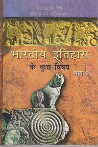 Bhartiya Itihas Ke Kuchh Vishay Bhag - 1 : Textbook of Itihas for Class - 12 - 12095