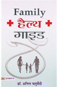 Family Health Guide