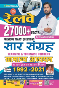 Kiran Railway 27000+ Facts Previous Years Questions Saar Sangrah Yearwise and Topicwise Pointers General Awareness 1992 to 2021 (Hindi Medium) (3408)