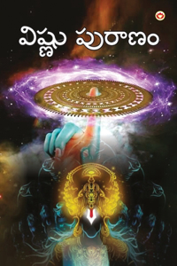 Vishnu Puran in Telugu (&#3125;&#3135;&#3127;&#3149;&#3107;&#3137; &#3114;&#3137;&#3120;&#3134;&#3107;&#3074;)