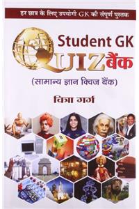 Student GK Quiz Bank