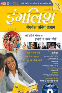 ENGLISH LANGUAGE LEARNING PROGRAMME - HINDI                                                         