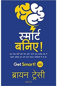 Get Smart! (Hindi) (Hindi Edition)