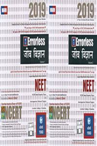 UBD 1960 Errorless Jeev Vigyan (Hindi) (Set of 2 Volume) (2018-2019) Session by Universal Book Depot 1960 (UBD 1960)