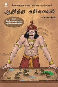 Veerapandiyan thalai konda koparakesari Aaditha karikalan