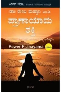 Power Pranayama