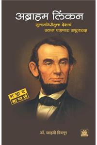 Abraham Lincoln