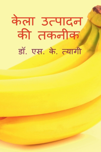 Production Technology of Banana / &#2325;&#2375;&#2354;&#2366; &#2313;&#2340;&#2381;&#2346;&#2366;&#2342;&#2344; &#2325;&#2368; &#2340;&#2325;&#2344;&#2368;&#2325;