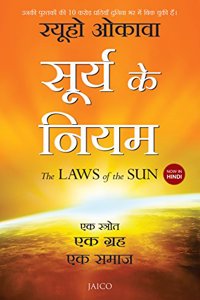 The Laws of the Sun