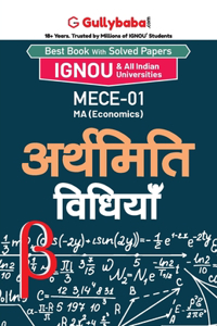 Mece-01 &#2309;&#2352;&#2381;&#2341;&#2350;&#2367;&#2340;&#2367; &#2357;&#2367;&#2343;&#2367;&#2351;&#2366;&#2305;