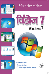 Windows 7