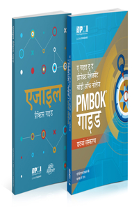 A Guide to the Project Management Body of Knowledge (PMBOK (R) Guide) and Agile Practice Guide Bundle (Hindi Edition)