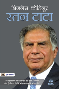 BUSINESS KOHINOOR : RATAN TATA (PB)