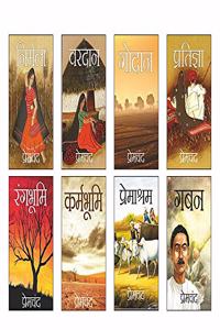 Premchand - Novels (Set of 8 Books) (Hindi) - Premasharam, Gaban, Nirmala, Rangbhumi, Karmbhumi, Vardaan, Godan, Pratigya