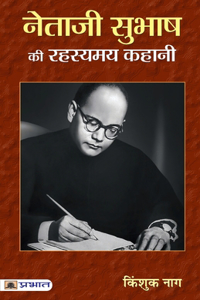 Netaji Subhash Ki Rahasyamaya Kahani