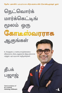 Be a Network Marketing Millionaire (Tamil)