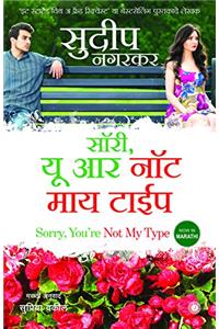 Sorry, You’re Not My Type (Marathi)