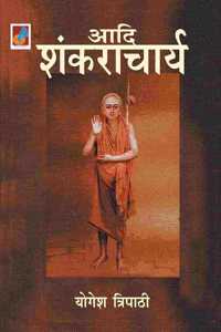 Adi Shankaracharya &#2310;&#2342;&#2367; &#2358;&#2306;&#2325;&#2352;&#2366;&#2330;&#2366;&#2352;&#2381;&#2351;