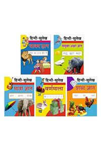 Writing Books - Hindi (Set of 5 Books)