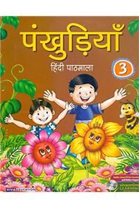 Pankhudiya, New 2016 Edition, Book 3