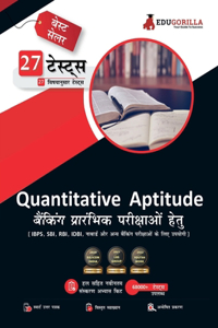 Quantitative Aptitude For Banking Prelims Exam 27 Solved Topic-Wise Tests For SBI/IBPS/RBI/IDBI Bank/Nabard/Clerk/PO