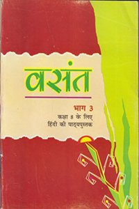 Vasant Bhaag - 3 Textbook in Hindi for Class - 8 - 846 (Hindi)