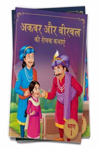 Akbar Aur Birbal Ki Rochak Kathayen - Volume 1: Illustrated Humorous Hindi Story Book For Kids