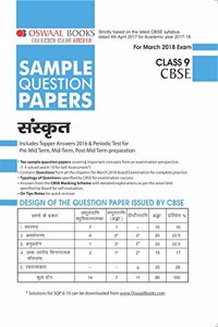 Oswaal CBSE Sample Question Papers Class 9 Sanskrit