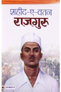 Shaheed-E-Watan Rajguru