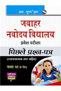 Jawahar Navodaya Vidyalaya Entrance Exam (for Class VI)