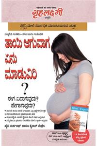 What To Expect When You are Expecting in Kannada (&#3236;&#3262;&#3247;&#3263; &#3206;&#3223;&#3265;&#3253;&#3262;&#3223; &#3215;&#3240;&#3265; &#3246;&#3262;&#3233;&#3265;&#3253;&#3263;&#3248;&#3263; ?