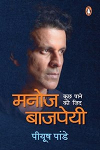 Manoj Bajpayee: Kuch Pane Ki Zid