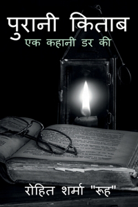 Purani Kitab / &#2346;&#2369;&#2352;&#2366;&#2344;&#2368; &#2325;&#2367;&#2340;&#2366;&#2348;