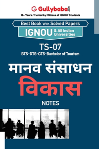 Ts-07 &#2350;&#2366;&#2344;&#2357; &#2360;&#2306;&#2360;&#2366;&#2343;&#2344; &#2357;&#2367;&#2325;&#2366;&#2360;