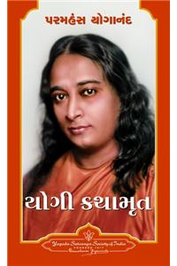 Autobiography of A Yogi