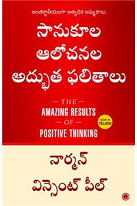 The Amazing Results of Positive Thinking (Telugu)