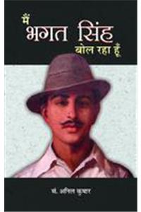 Main  Bhagat Singh Bol Raha Hun