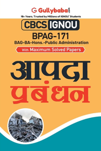 Bpag-171 &#2310;&#2346;&#2342;&#2366; &#2346;&#2381;&#2352;&#2348;&#2306;&#2343;&#2344;