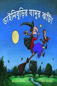 Room on the Broom (Bengali)