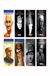 Freedom Fighters (Set of 8 Books) (Know About)