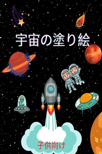 &#23431;&#23449;&#12398;&#22615;&#12426;&#32117;&#65288;4&#27507;&#12363;&#12425;8&#27507;&#12414;&#12391;&#12398;&#23376;&#20379;&#21521;&#12369;