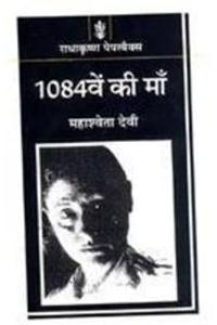 1084ven Ki Maan