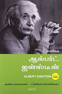 Albert Einstein