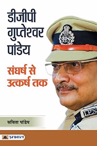 DGP Gupteshwar Pandey