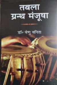 Tabla Grantha Majusha