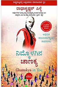 Chanakya in You (Kannada)