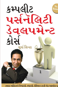 Complete Personality Development Course in Gujarati ( )