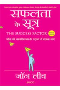 The Success Factor