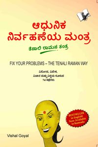 Fix Your Problem the Tenali Raman Way